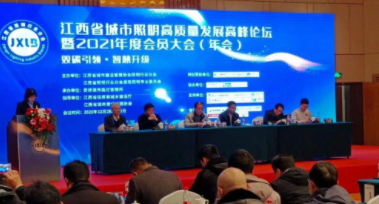 华体会平台-华体会(中国)受邀参加江西省城市照明高质量发展高峰论坛
