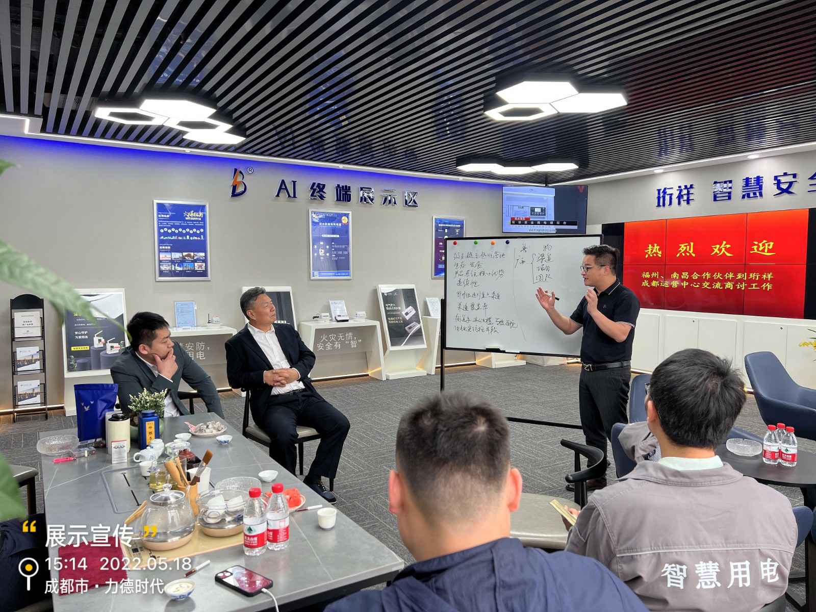 华体会平台-华体会(中国)为中移铁通有限公司进行安全用电培训