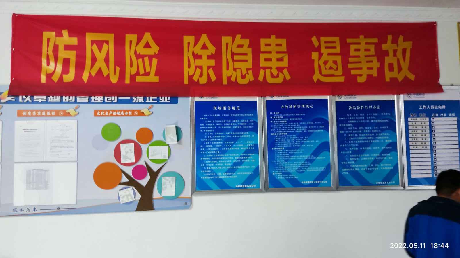 华体会平台-华体会(中国)为中移铁通有限公司安全用电培训